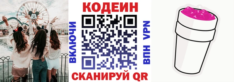blacksprut ССЫЛКА  наркотики  Бобров  Кодеин напиток Lean (лин) 