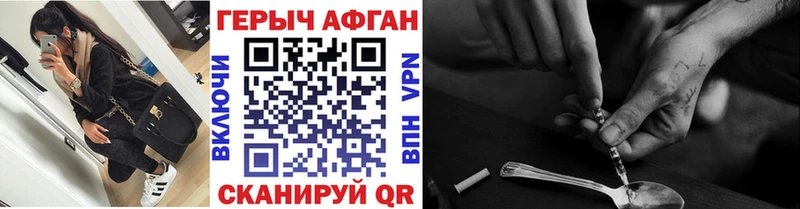 ГЕРОИН VHQ как найти наркотики мега ССЫЛКА Бобров