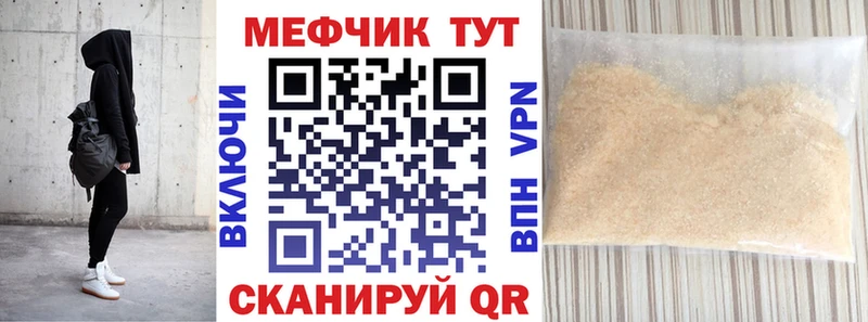 Мефедрон мука  купить наркоту  Бобров 