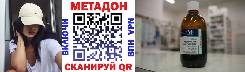 МЕТАДОН кристалл Бобров